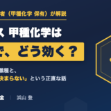高圧ガス甲種化学は転職で有利?活かせる業界・職種を現役保有者が解説