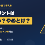 化学プラントはきつい?やめとけ?現役12年目が本音で答える