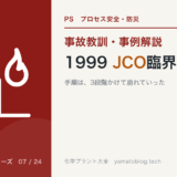AC-07 1999j