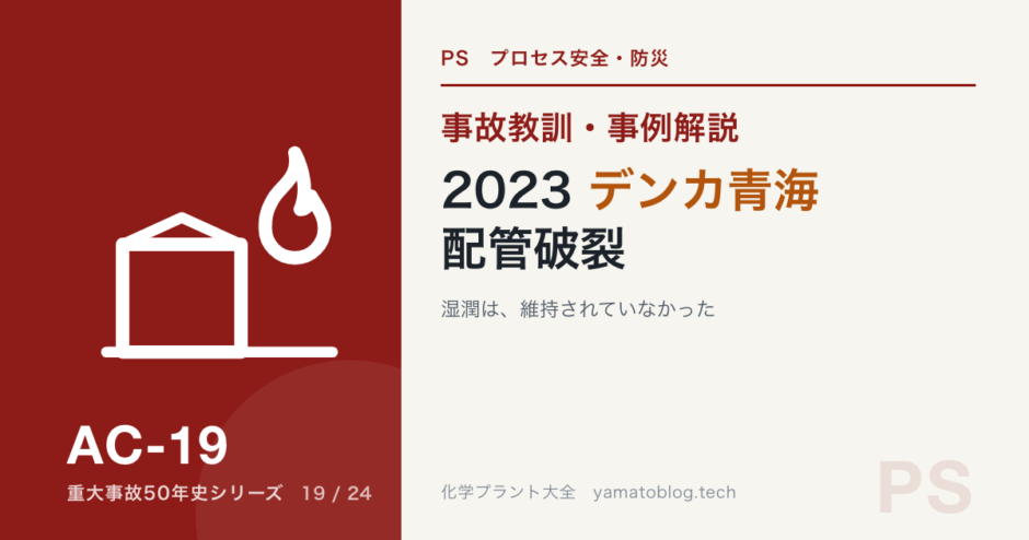 AC-19 2023d