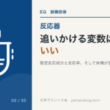 追いかける変数は1つでいい
