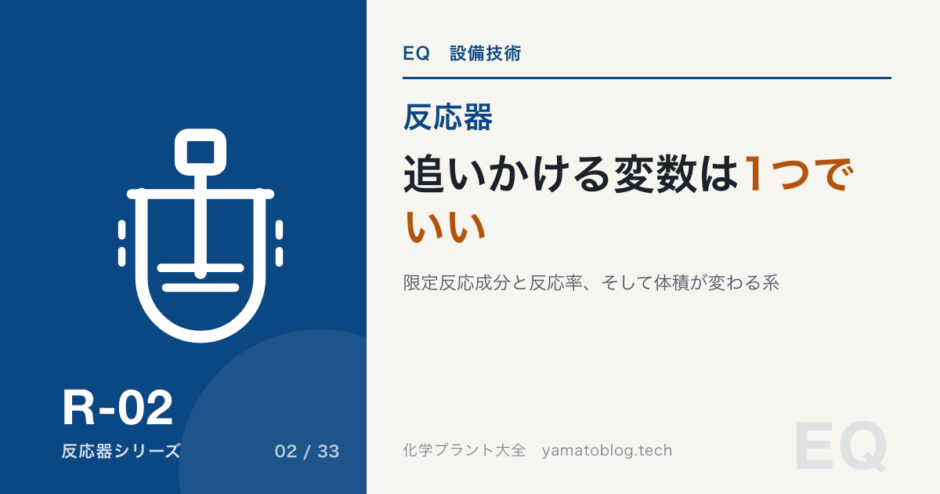 追いかける変数は1つでいい