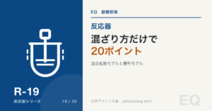 混ざり方だけで20ポイント