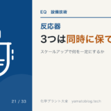 3つは同時に保てない