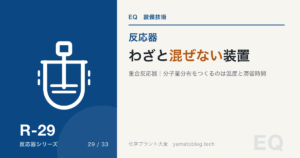 わざと混ぜない装置