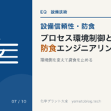 AS-07 corrosion-prevention
