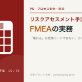 RA-09 fmea-failure-mode