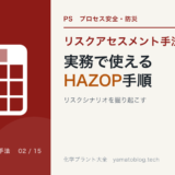 RA-02 hazop