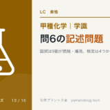 SC-13 kohatsu-gakushiki-kijutsu