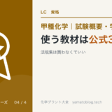 EX-04 kohatsu-kagaku-textbook