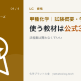 EX-04 kohatsu-kagaku-textbook