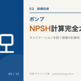 PU-05 npsh