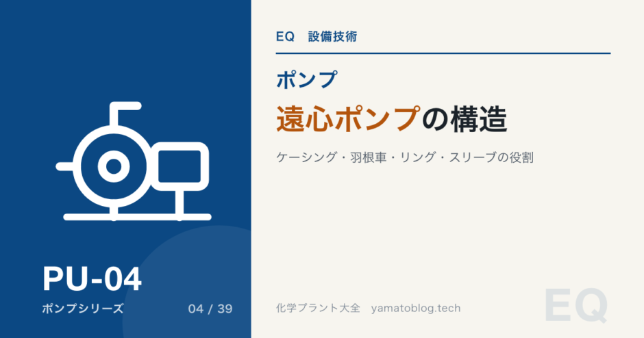 PU-04 pu-04