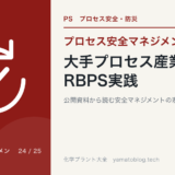 PM-24 rbps-case-studies