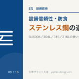 AS-05 stainless-steel-selection