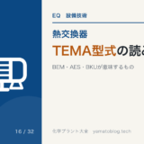 H-16 tema-type-designation