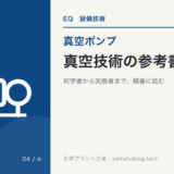 VP-04 vacuum-technology